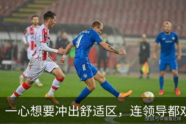 一心想要冲出舒适区，连领导都劝不住！30岁程序员从国企跳槽到百度，入职2个月就被裁