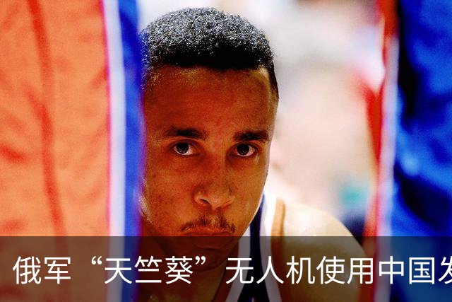俄军“天竺葵”无人机使用中国发动机，中国11月起出口要审批