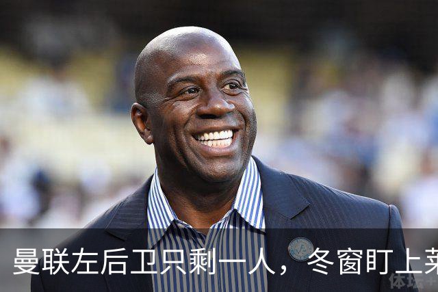曼联左后卫只剩一人，冬窗盯上莱比锡28岁队长