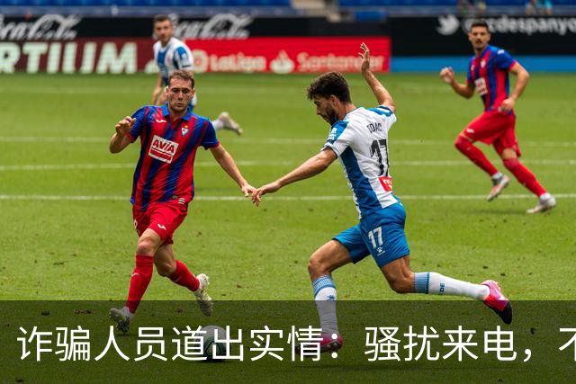 诈骗人员道出实情：骚扰来电，不接和挂断区别很大