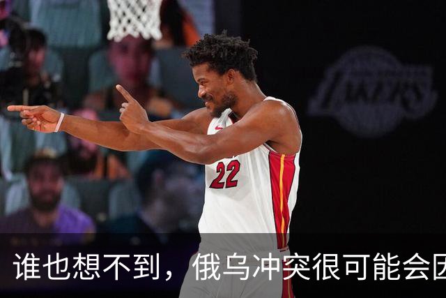 谁也想不到，俄乌冲突很可能会因为欧洲的乱局而终结。